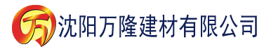 沈阳小蝌蚪视频污网站建材有限公司_沈阳轻质石膏厂家抹灰_沈阳石膏自流平生产厂家_沈阳砌筑砂浆厂家